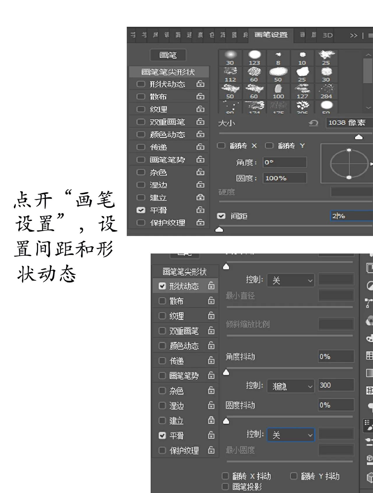 ps怎么畫虛線,ps畫虛線的方法-軟件技巧