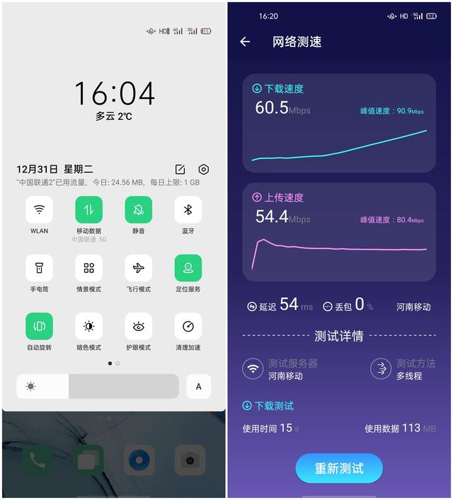 單線程快傳最高達(dá)到90Mbps_網(wǎng)絡(luò)設(shè)備評(píng)測(cè)