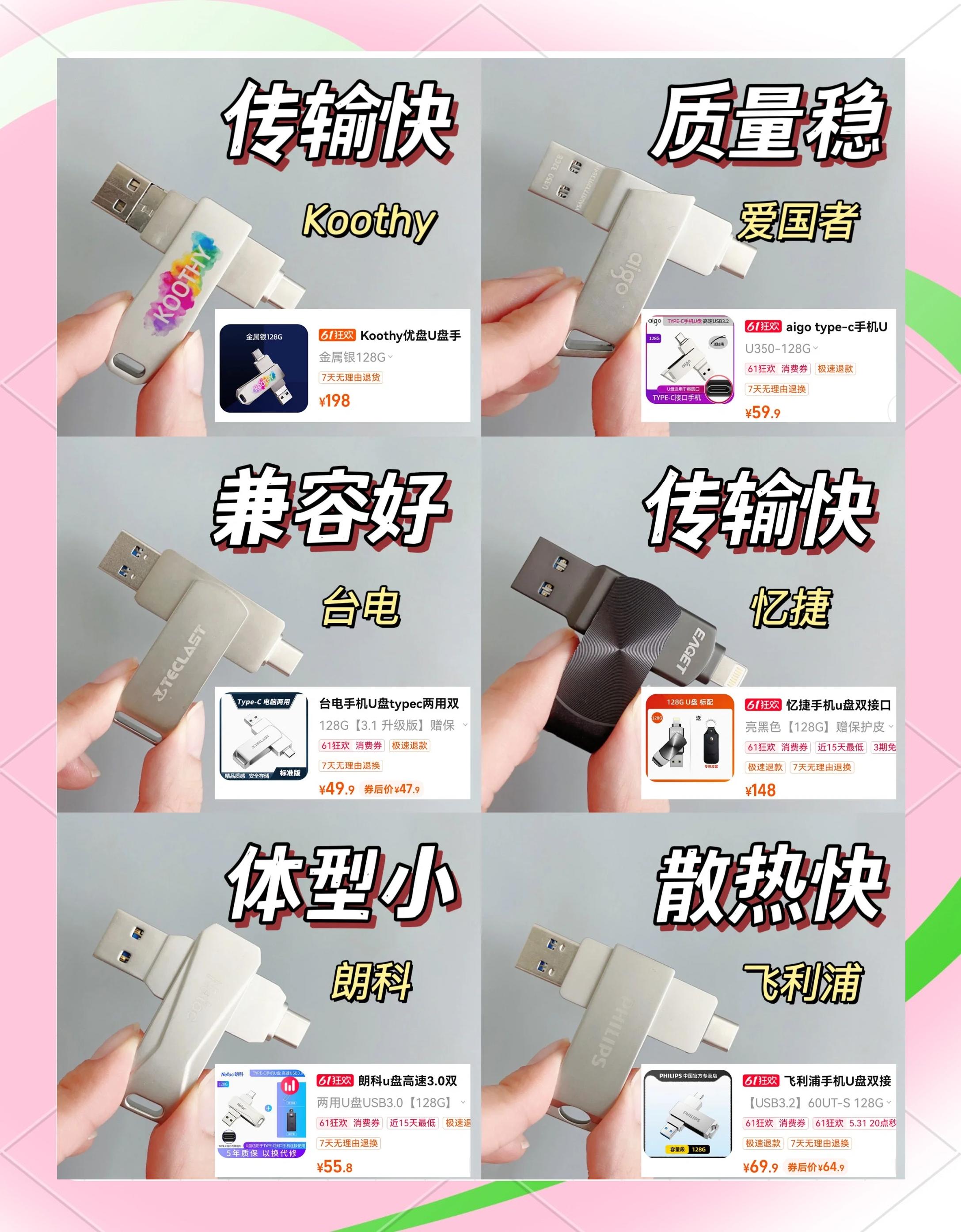 U盤(pán)工具軟件推薦哪個(gè)2024免費(fèi)U盤(pán)工具軟件排行