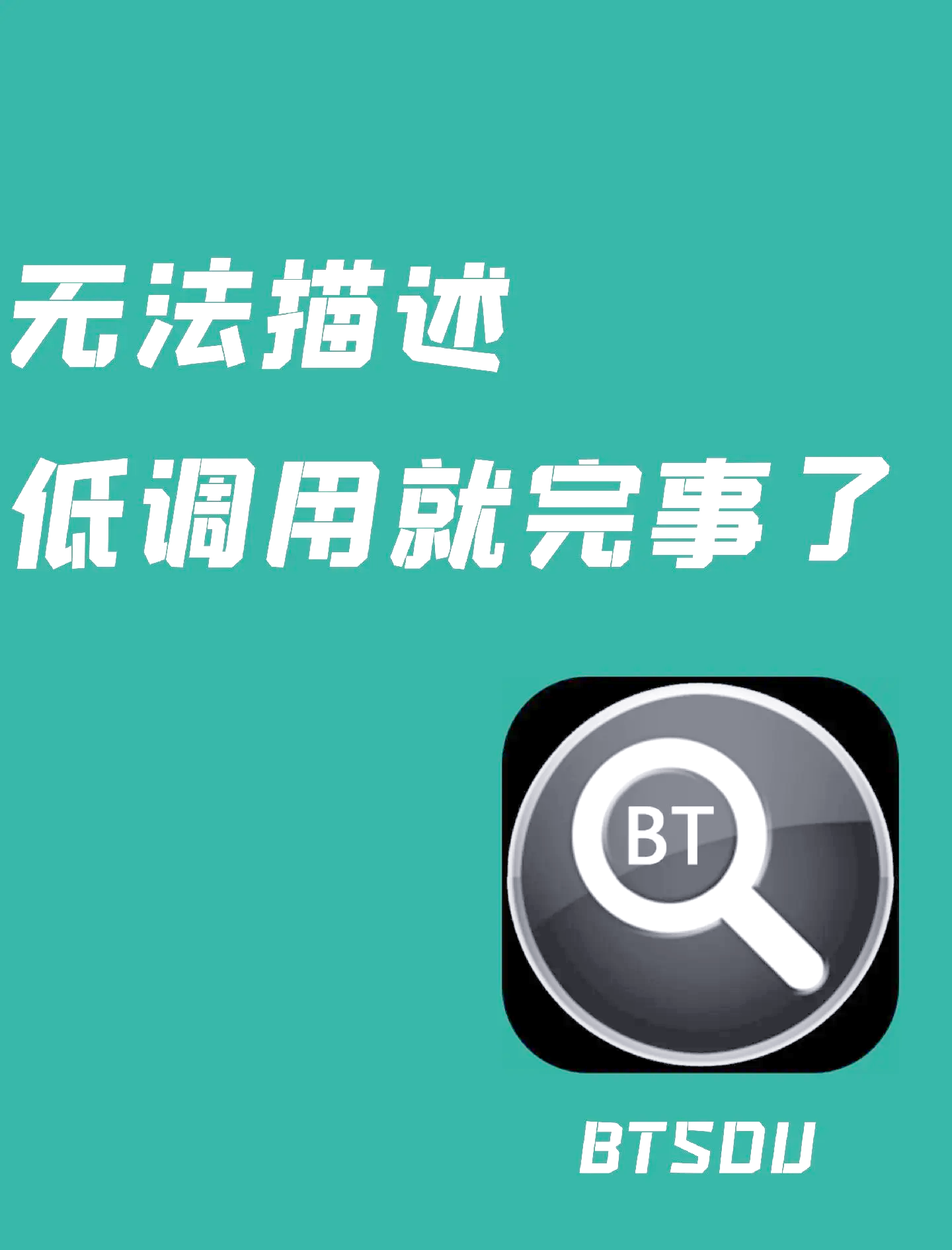 2024年推薦五款免費(fèi)的BT種子搜索器軟件