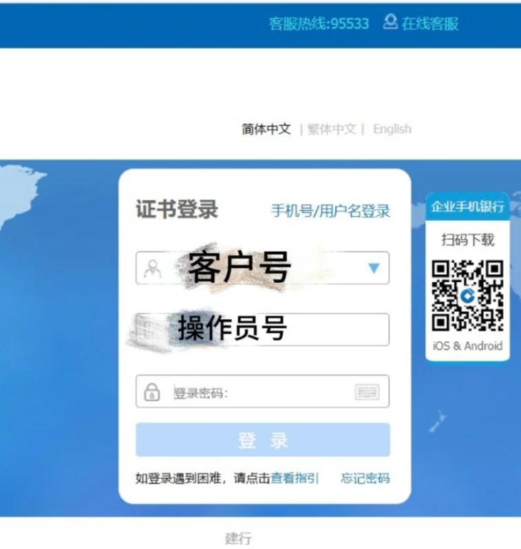建行網(wǎng)銀盾使用總是提示下載E路護(hù)航怎么處理