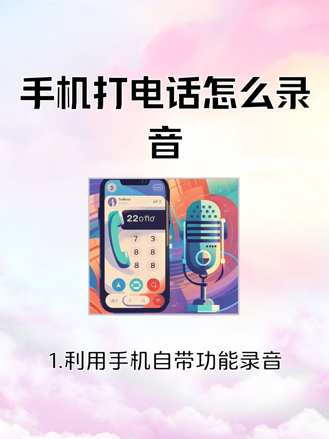 免費(fèi)打電話軟件軟件4高人氣免費(fèi)免費(fèi)打電話軟件軟件精選