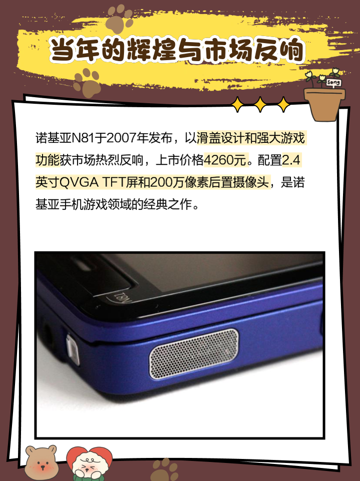 【N81游戲下載】諾基亞N81游戲免費下載