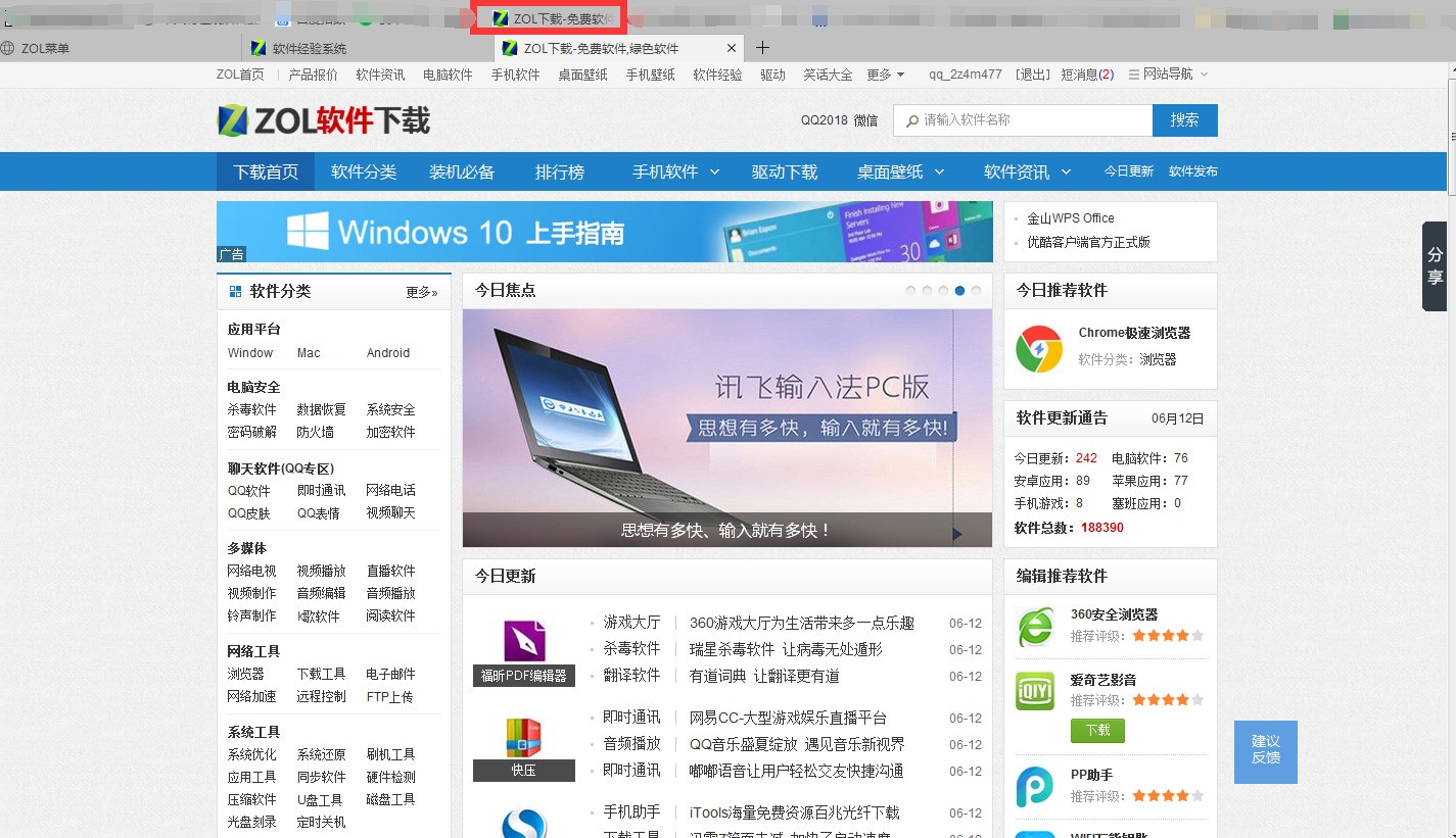 QQ怎么遠(yuǎn)程控制好友電腦_中關(guān)村在線軟件資訊頻道