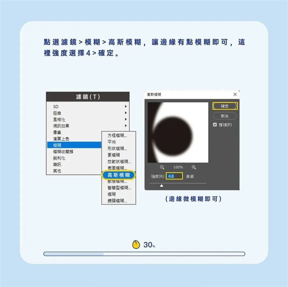 3個使用ps給圖片打馬賽克的方法-軟件技巧