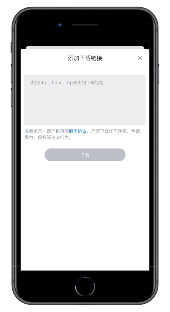 電腦上用迅雷下的電影腫么傳到iphone4的迅雷里?