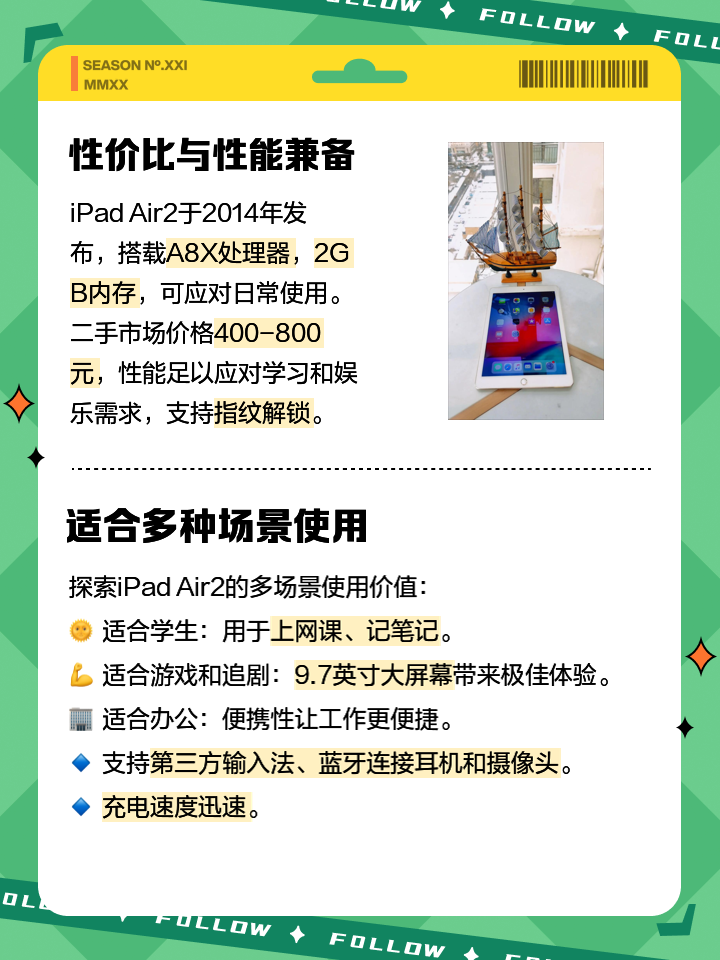 A8X芯片對(duì)比解析_蘋(píng)果iPadAir2_平板電腦評(píng)測(cè)