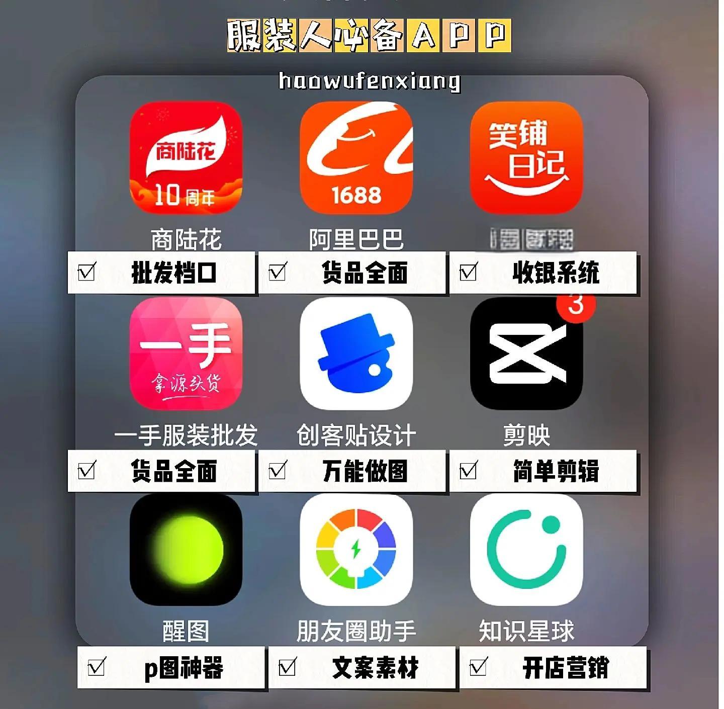 服裝軟件軟件有哪些好用免費(fèi)服裝軟件軟件排行榜
