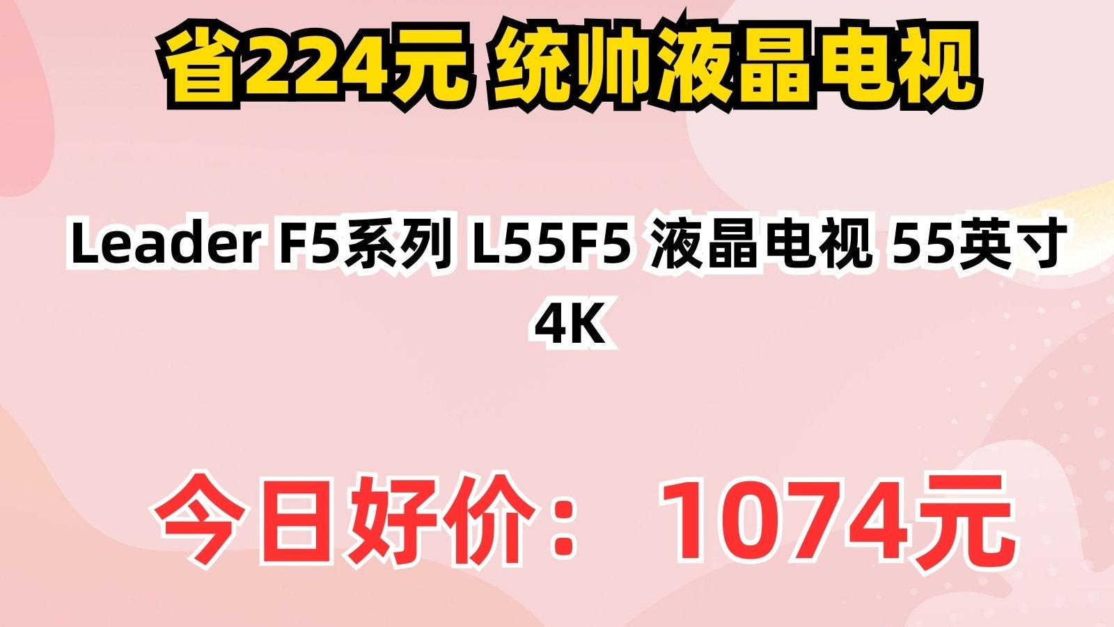 【55英寸電視】55英寸電視報(bào)價(jià)及圖片大全