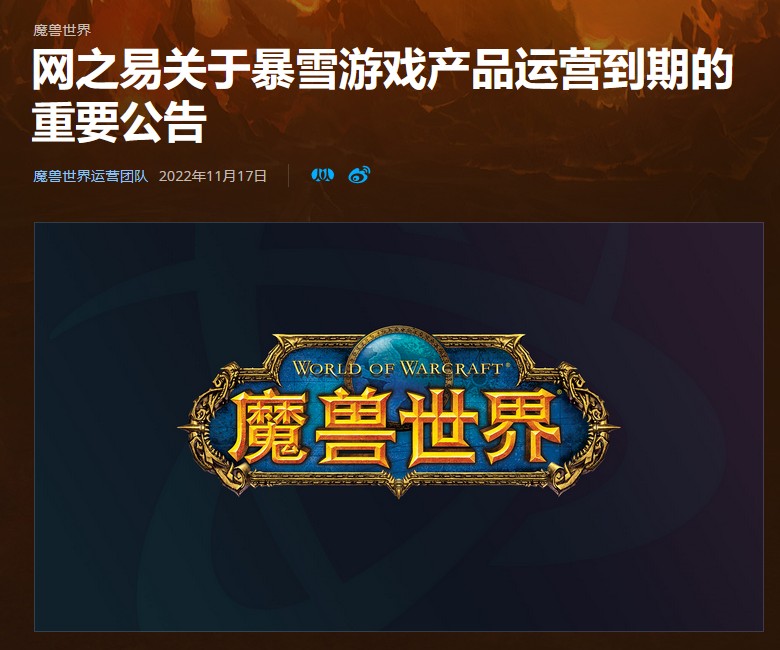 暴雪停服影響,網(wǎng)易授權(quán)到期后,養(yǎng)豬場梗何以解讀?