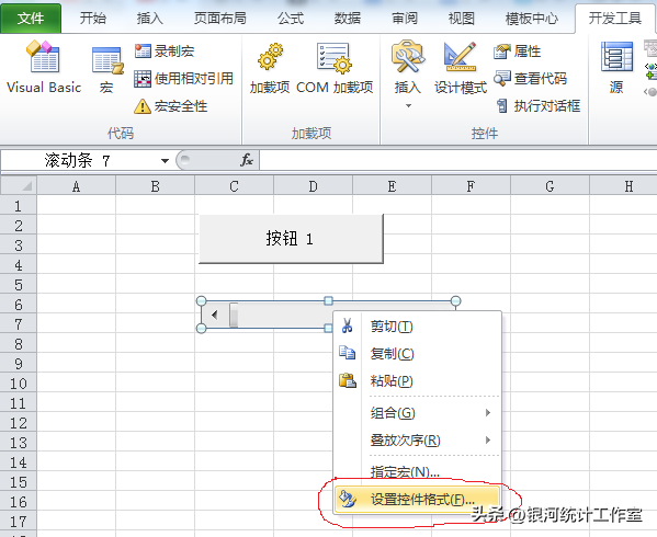 EXCEL頁(yè)面中如何調(diào)出并顯示插入控件按鈕-軟件技巧