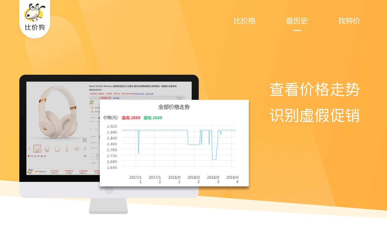 2024年免費(fèi)比價(jià)神器推薦:十款值得推薦的比價(jià)軟件