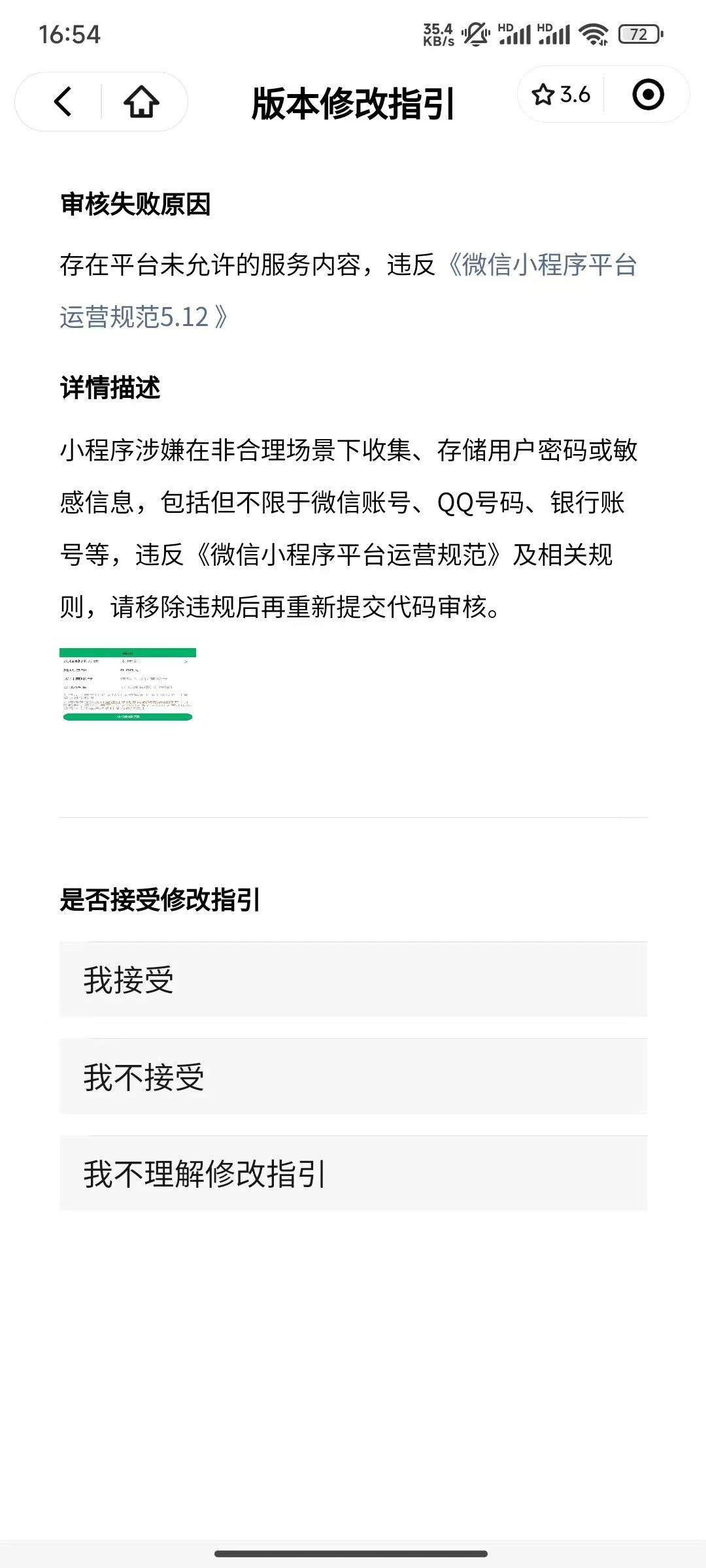 識(shí)貨怎么用微信支付?識(shí)貨app微信支付的方法-軟件技巧