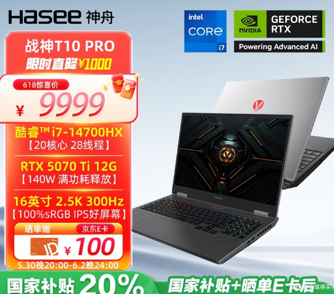 游戲電腦玩家(成都實(shí)體店)筆記本電腦報(bào)價(jià)【正品低價(jià)】