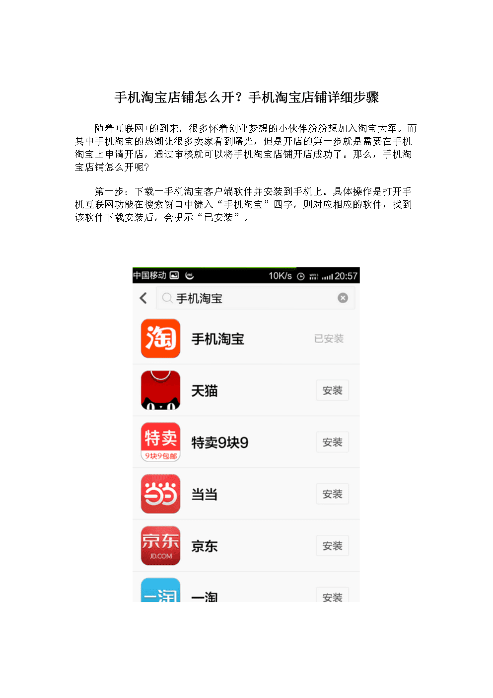 淘寶怎么接單子步驟圖淘寶單子在哪里接淘寶接單大廳
