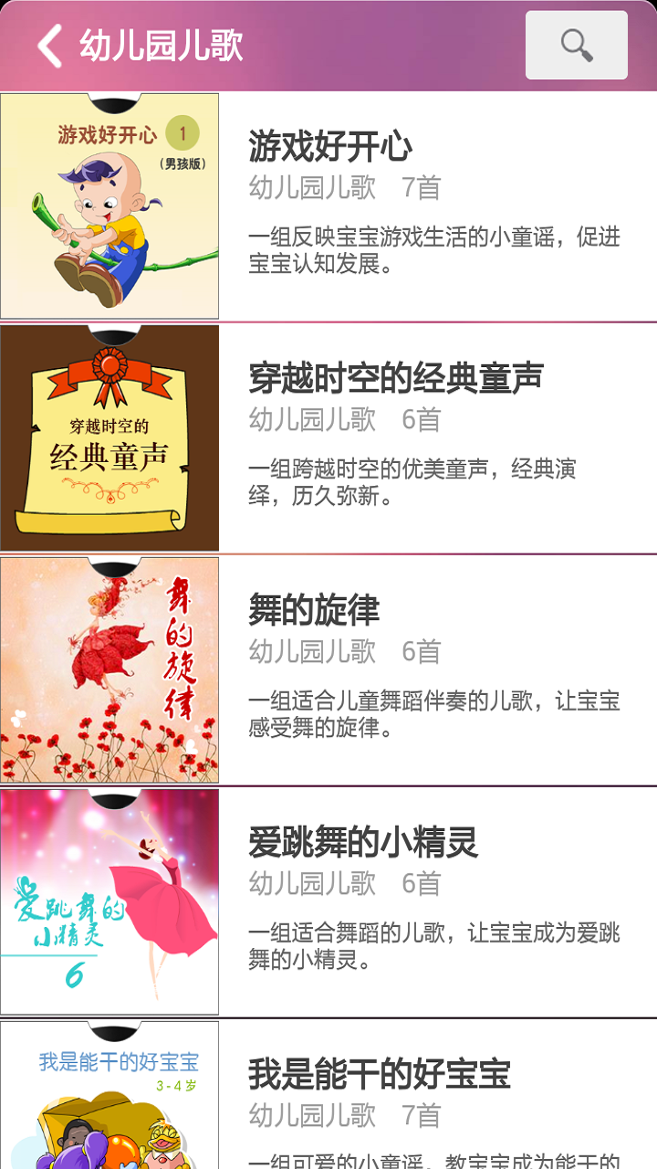 十款免費(fèi)的兒歌下載軟件哪些下載量高-軟件技巧