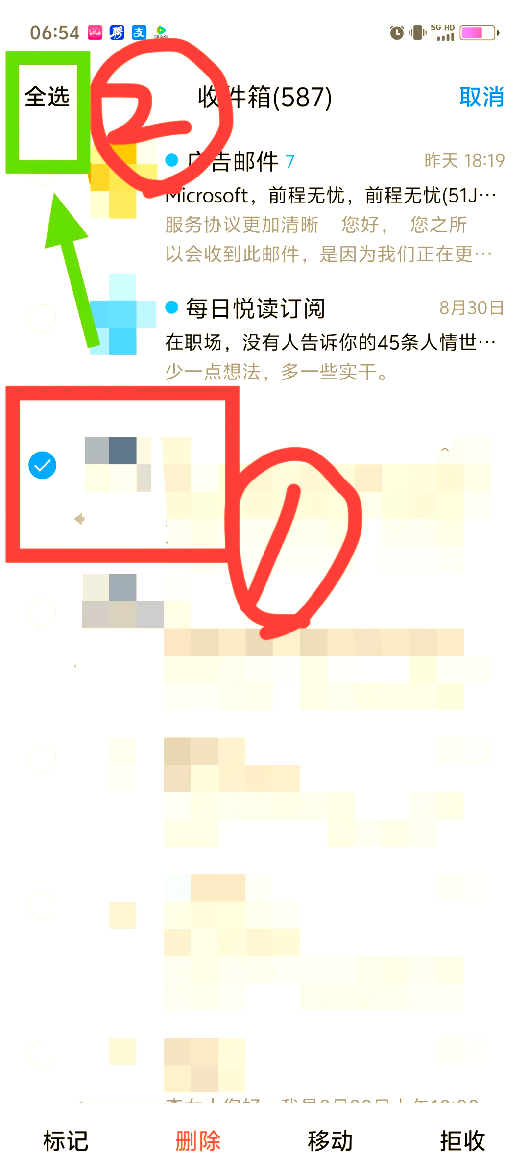 QQ郵箱文件中轉(zhuǎn)站怎么清理?QQ郵箱文件中轉(zhuǎn)站清理教程