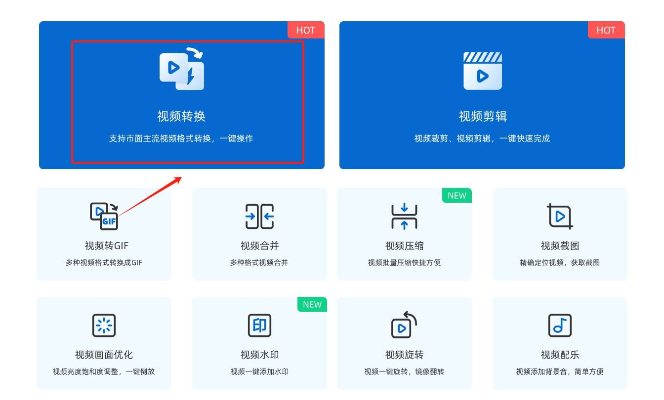 維棠FLV視頻下載任務的使用方法-軟件技巧