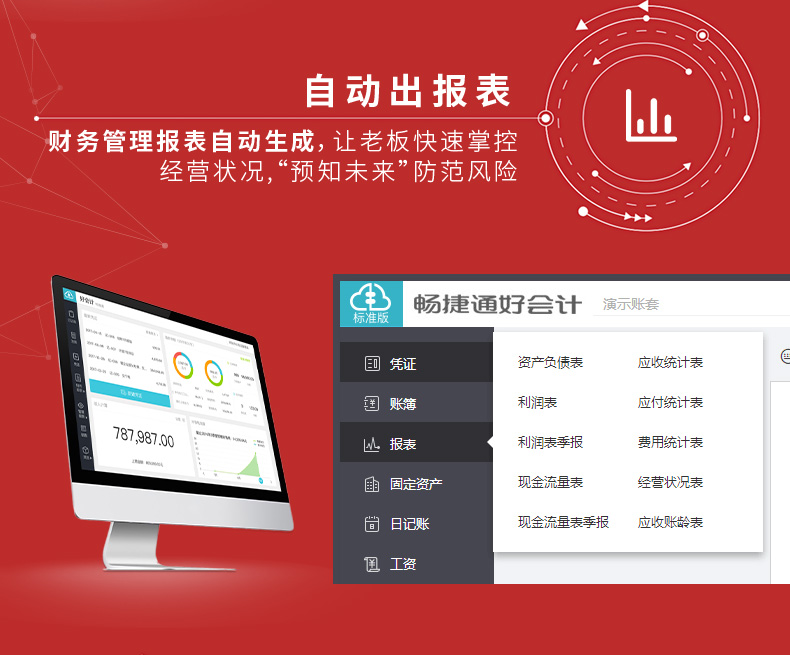 固定資產(chǎn)管理軟件:用戶評價最高的十款-軟件技巧