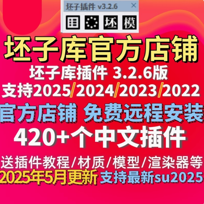 【坯子插件庫怎么用】坯子插件庫好不好_使用技巧