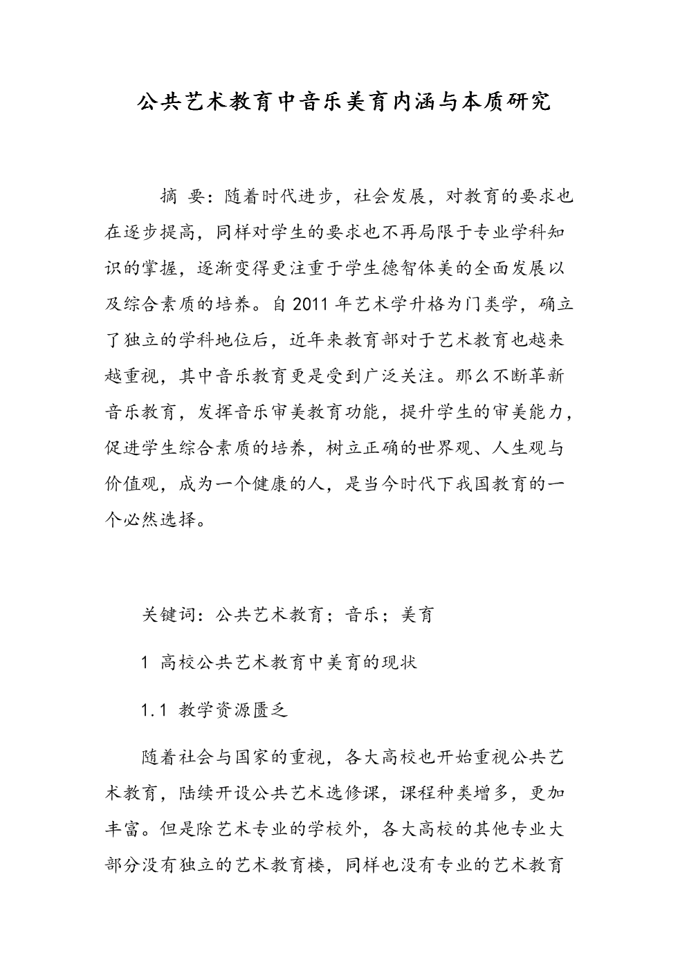 更快了解古典音樂簡(jiǎn)談古典音樂的編制_耳機(jī)導(dǎo)購(gòu)