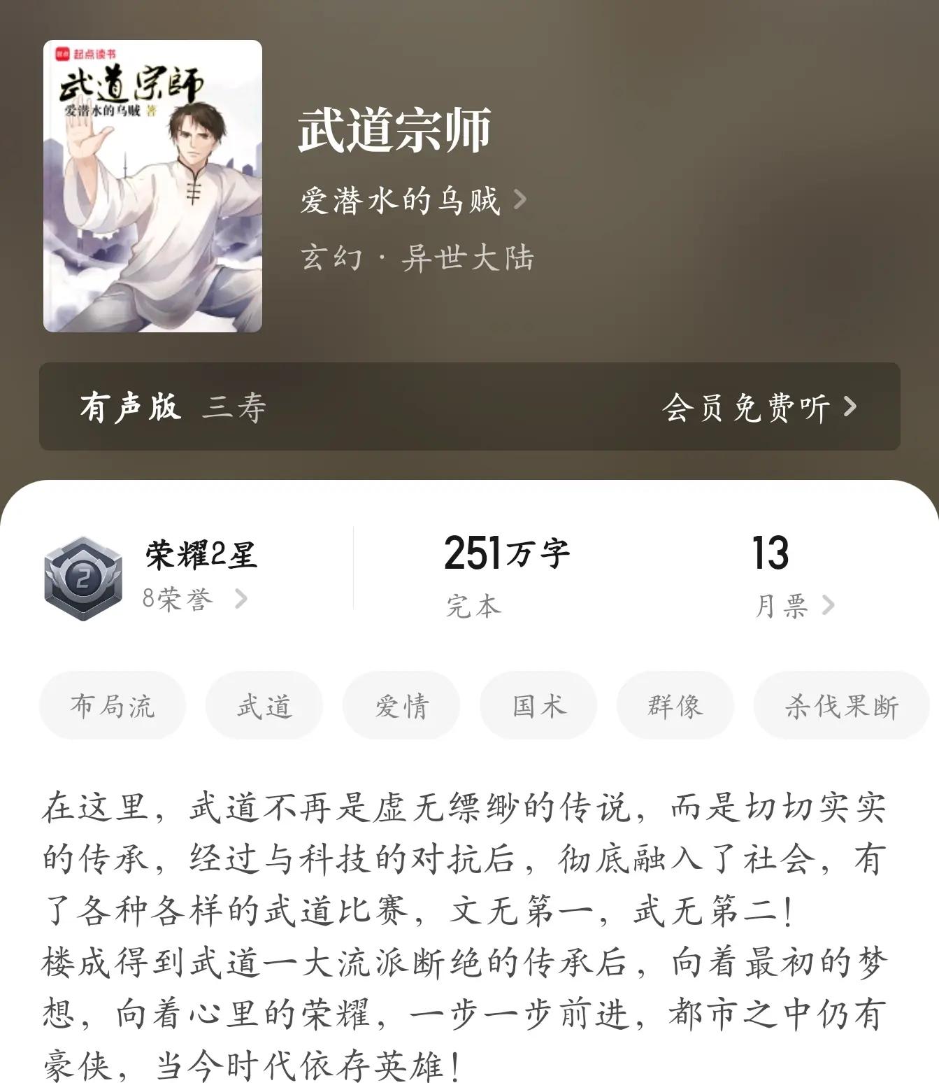 “執(zhí)著”和“執(zhí)著”用法上有什么不同?教學(xué)設(shè)計(jì)教案