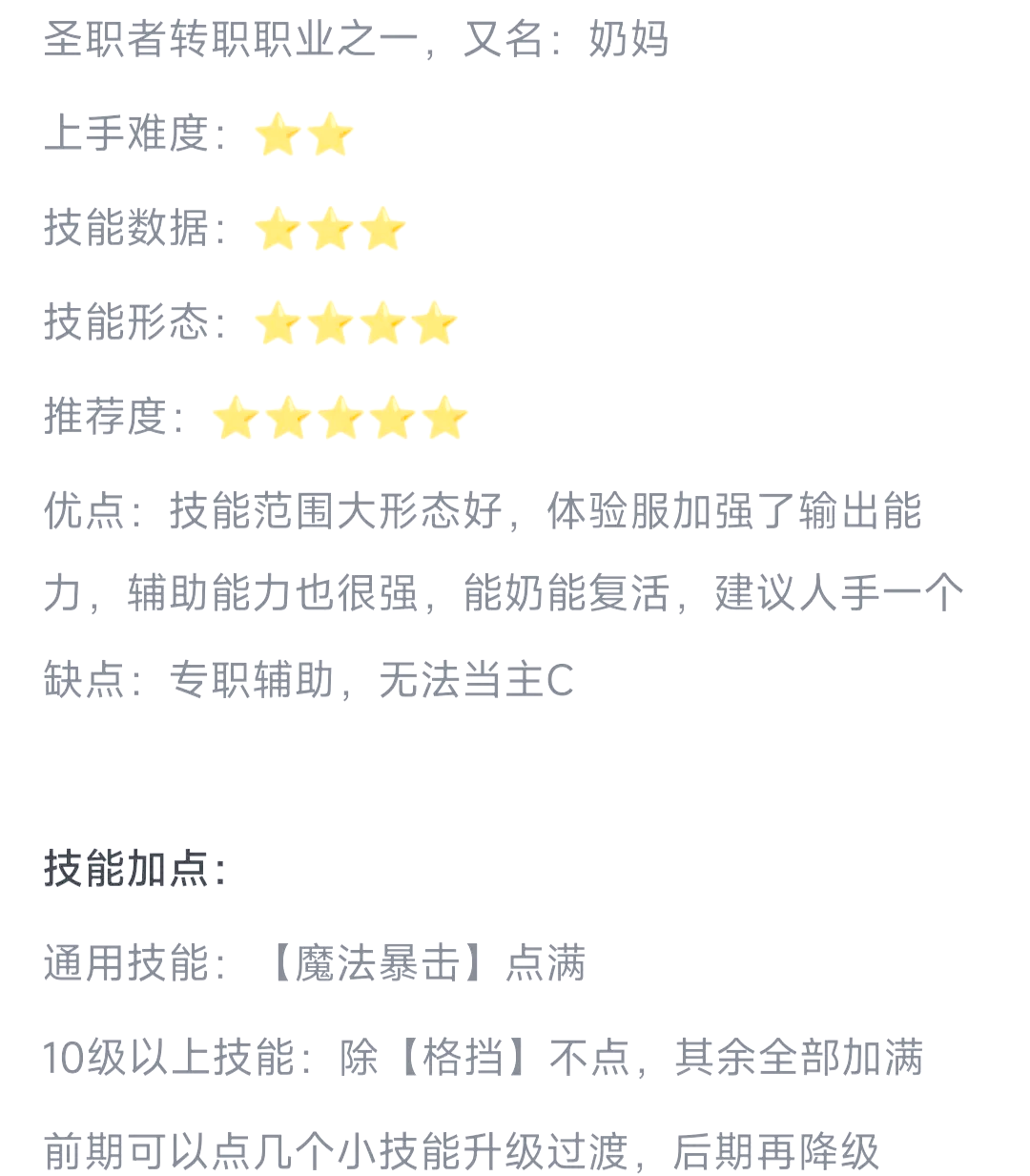 dnf韓服手游圣騎士60級(jí)武器那一來自個(gè)好