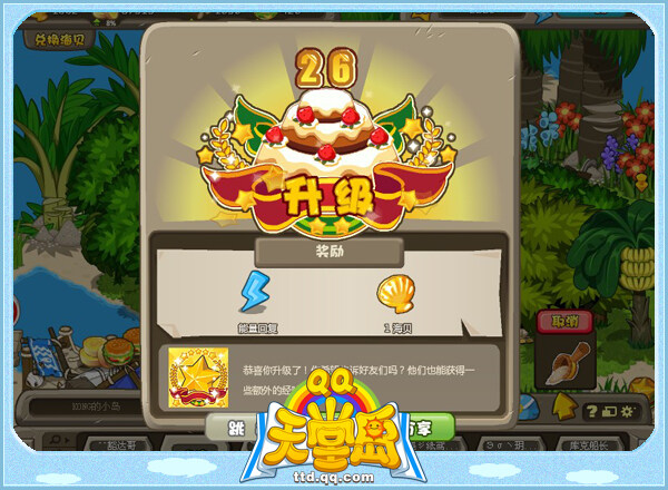 【QQ天堂島下載官方版】QQ天堂島1.01