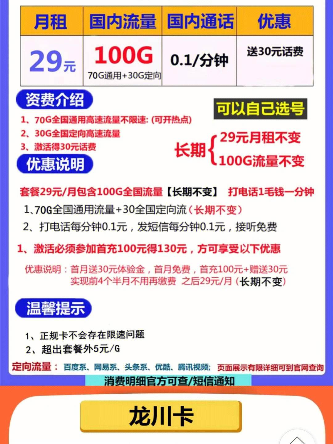 電腦用手機(jī)流量上網(wǎng)4個(gè)g的流量能用多長(zhǎng)時(shí)間