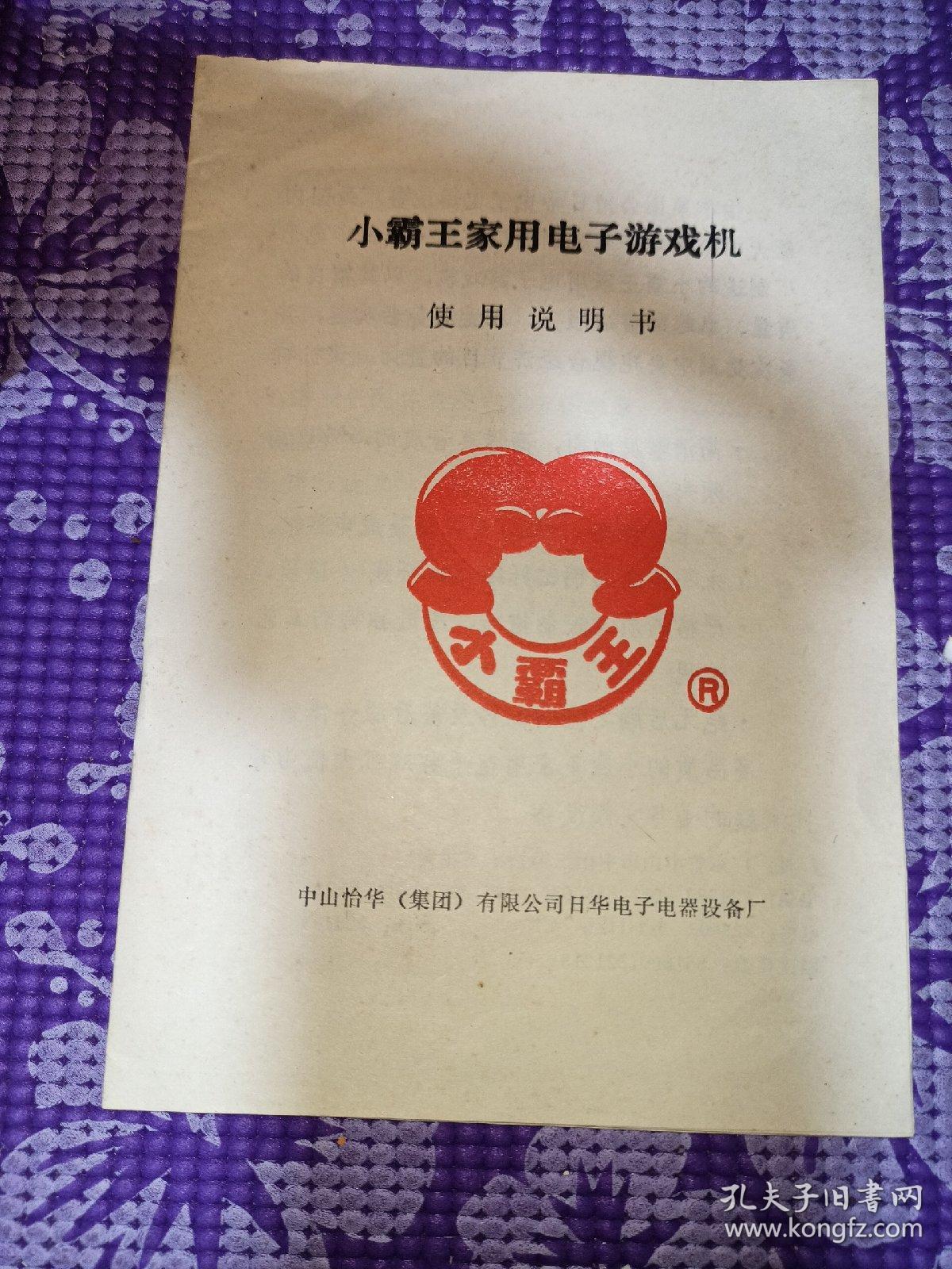 下載了小霸王游戲機(jī)珍藏84合1之后怎樣設(shè)置游戲手柄啊