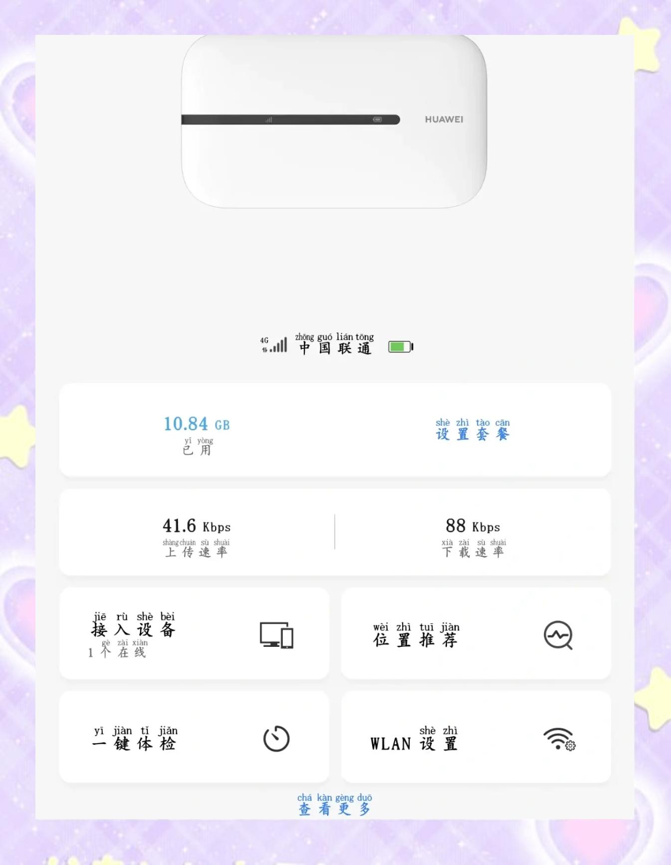榮耀路由3:WiFi6帶來的網(wǎng)速革命!頭條
