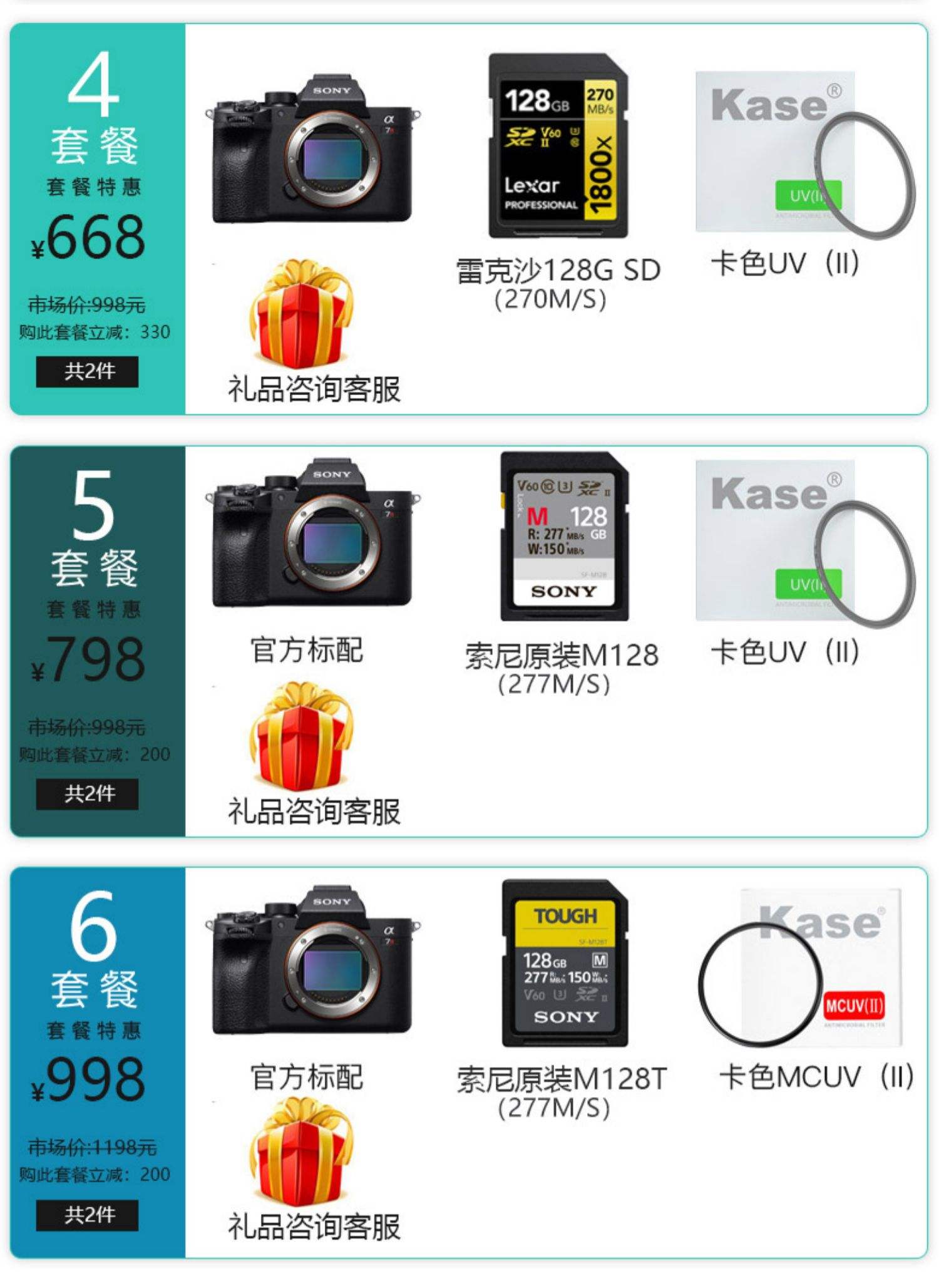 索尼(SONY)ILCE-7R單機數碼相機菜單操控評測