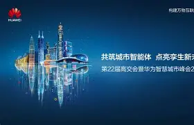 華為與宜興聯(lián)合發(fā)布城市安全大模型“天機鏡”_華為服務器