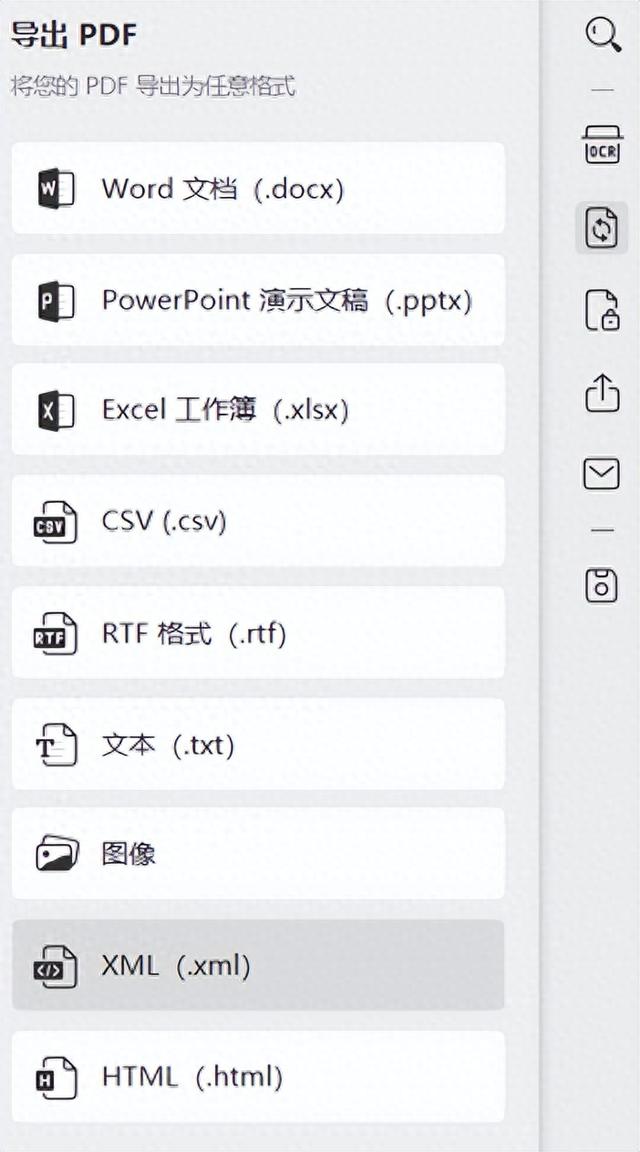 DOCM為擴展名的是什么文件?用什么軟件才能打開?