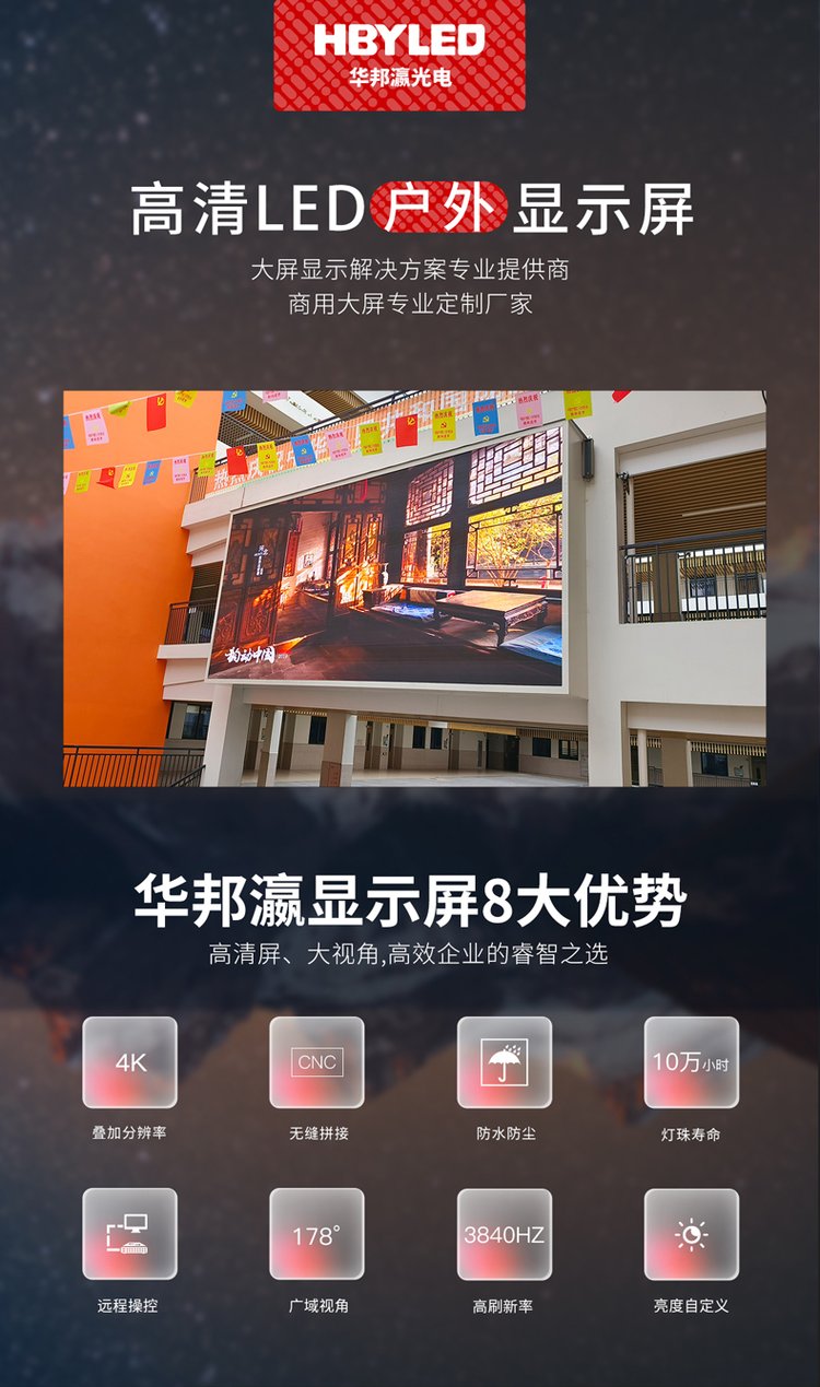 【LED顯示屏】LED顯示屏報(bào)價(jià)及圖片大全