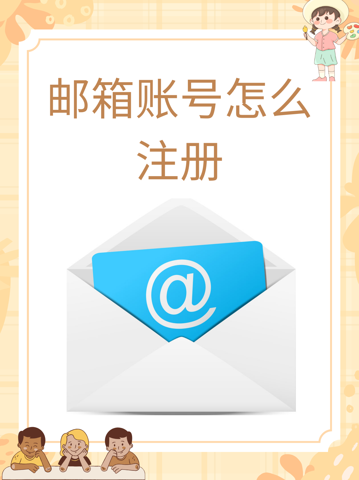 163郵箱和162郵箱分別是哪個(gè)公司的啊?