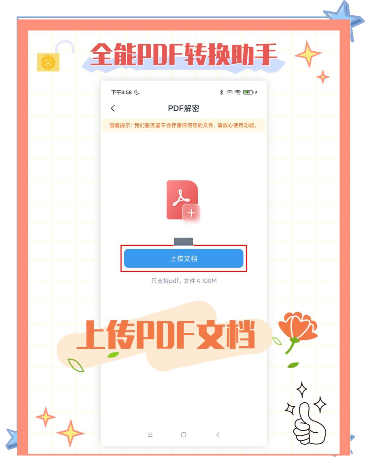 加密解密軟件下載下載量高的加密解密軟件推薦