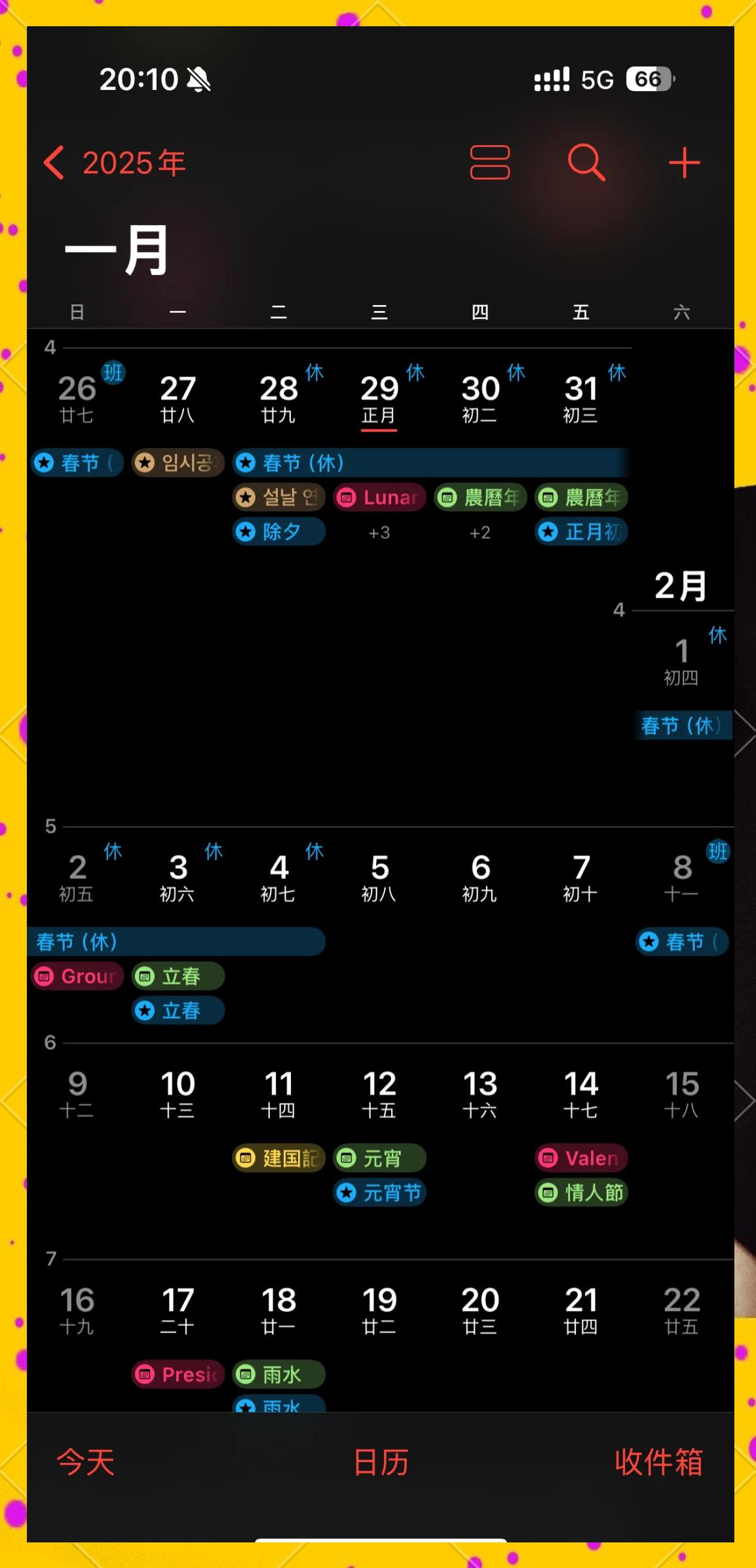 如何添加蘋果手機(jī)日歷小組件?蘋果手機(jī)添加日歷小組件教程
