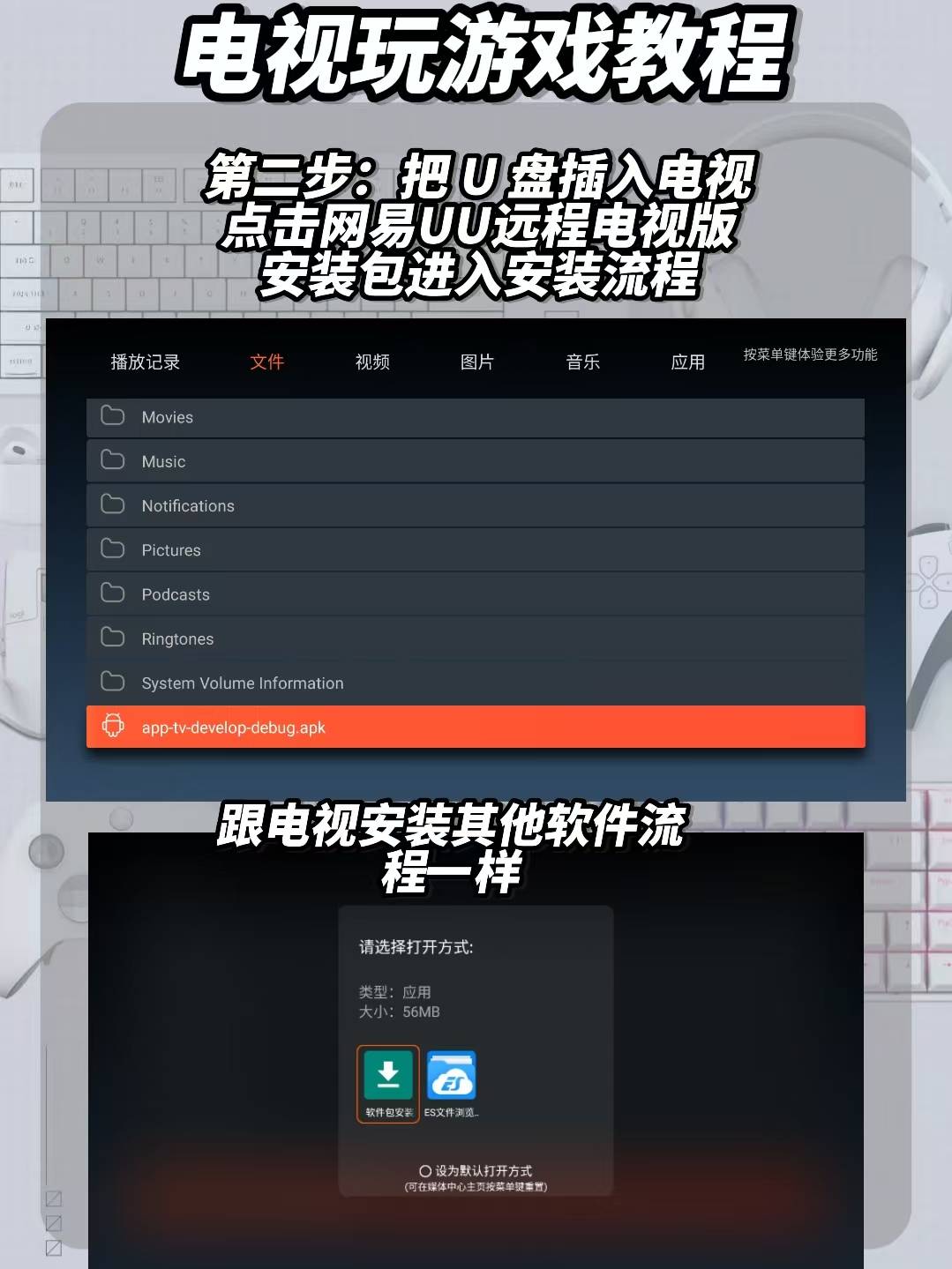 電視游戲(TVgame)和電腦游戲有什么不同?