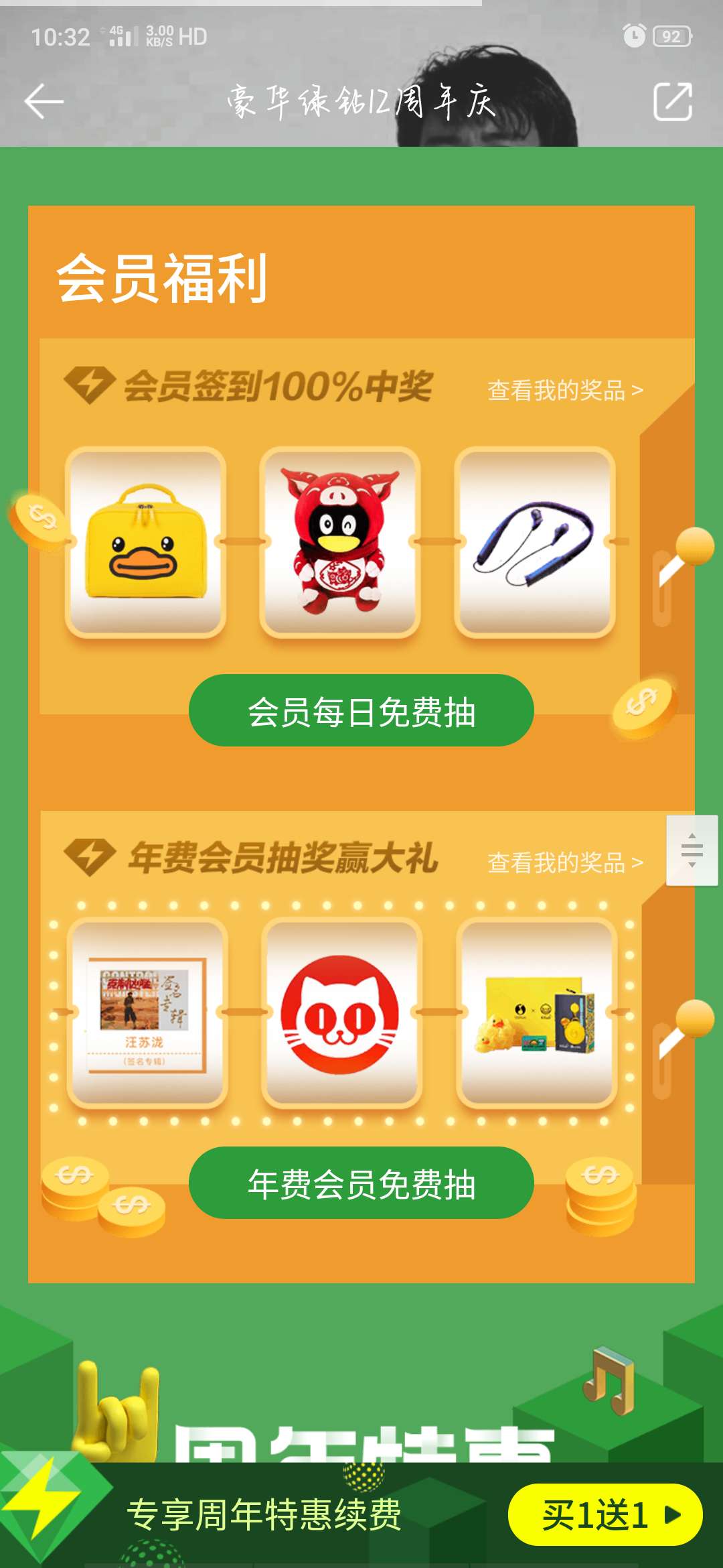 QQ豬豬社區(qū)在哪里可以得到屬性值?(除了學習)