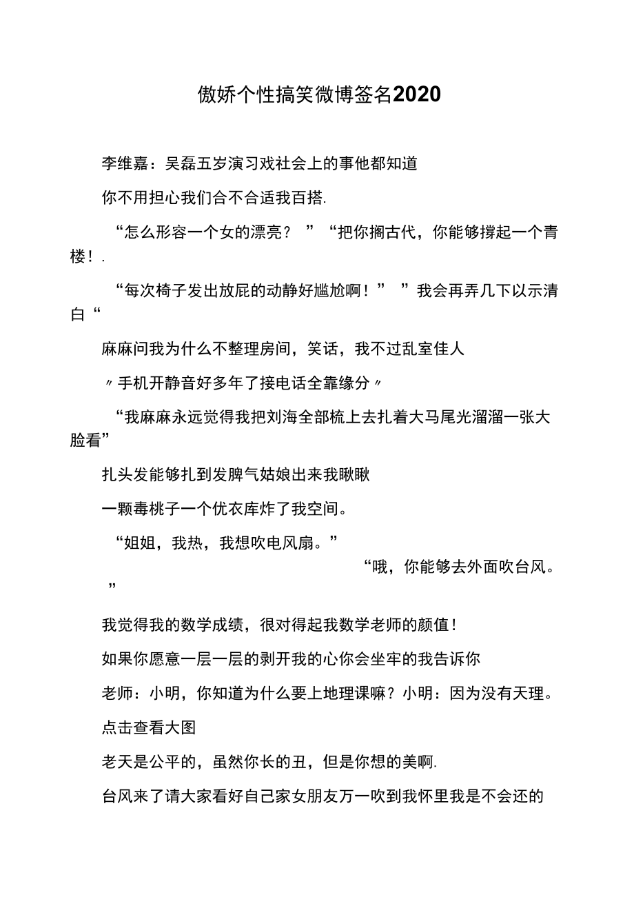 很幽默有喜感的搞笑QQ個性簽名_QQ簽名_中關村在線
