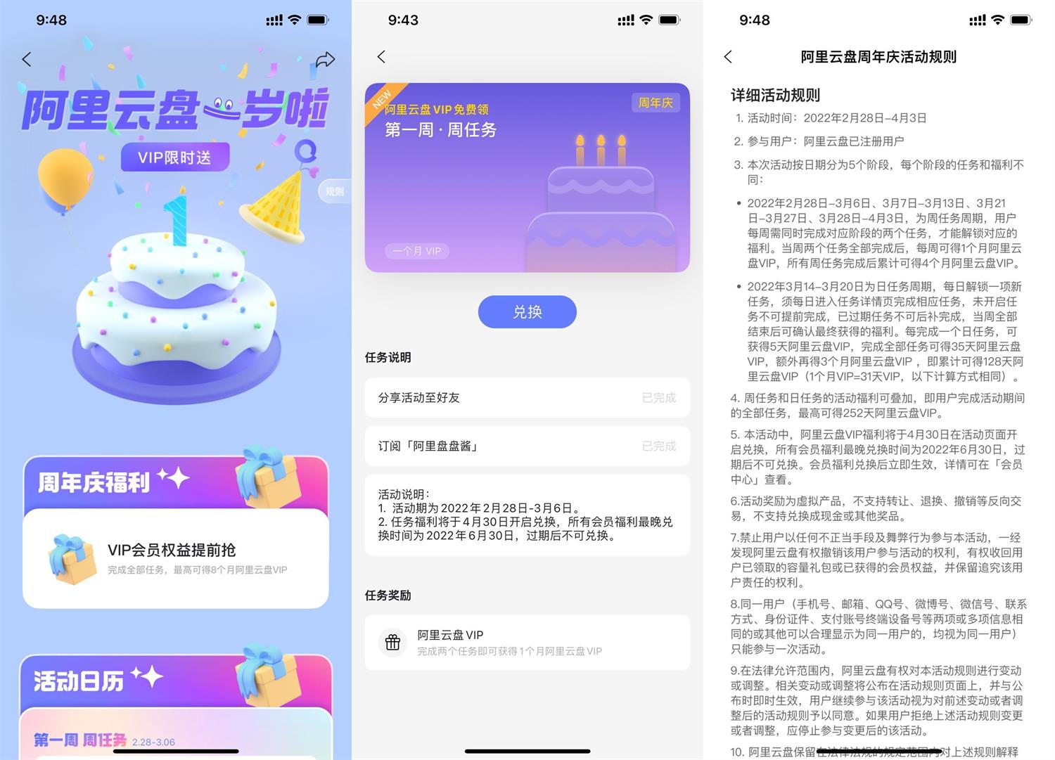 阿里云盤兌換福利碼如何使用阿里云盤兌換福利碼使用教程