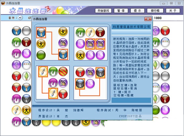 【連連看單機(jī)版下載】下載連連看游戲單機(jī)連連看免費(fèi)下載