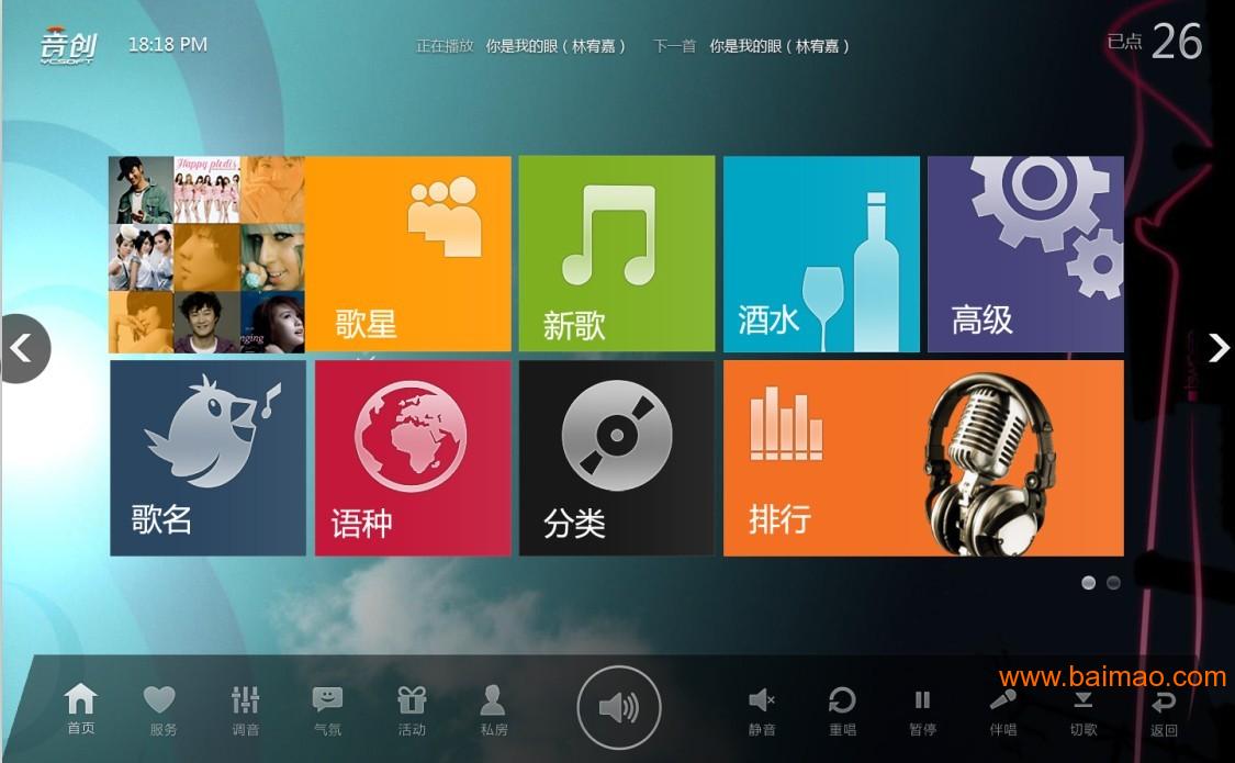 KTV包廂必備:十款實用的免費在線點歌系統(tǒng)-軟件技巧