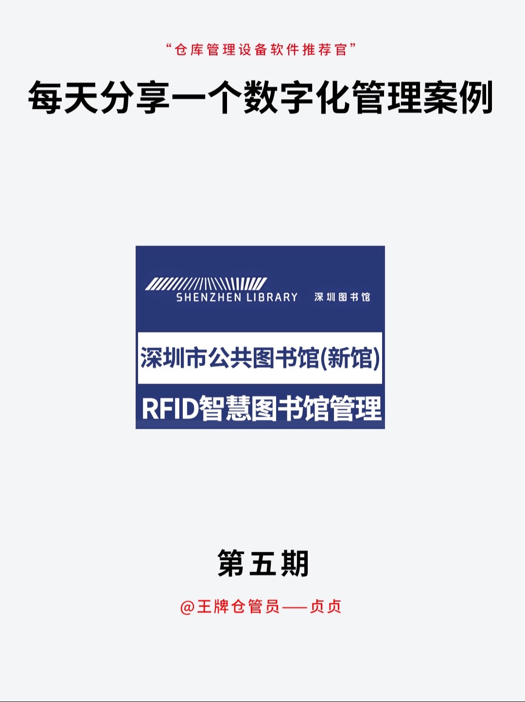 2024年免費(fèi)圖書(shū)館管理系統(tǒng)軟件評(píng)測(cè):哪款更好用?