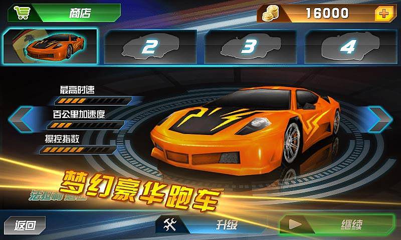 【3D狂飆賽車(chē)下載】3D狂飆賽車(chē)電視版免費(fèi)下載