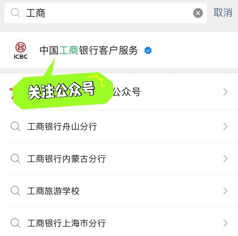 【工商銀行網(wǎng)上銀行助手下載】工商銀行網(wǎng)上銀行助手