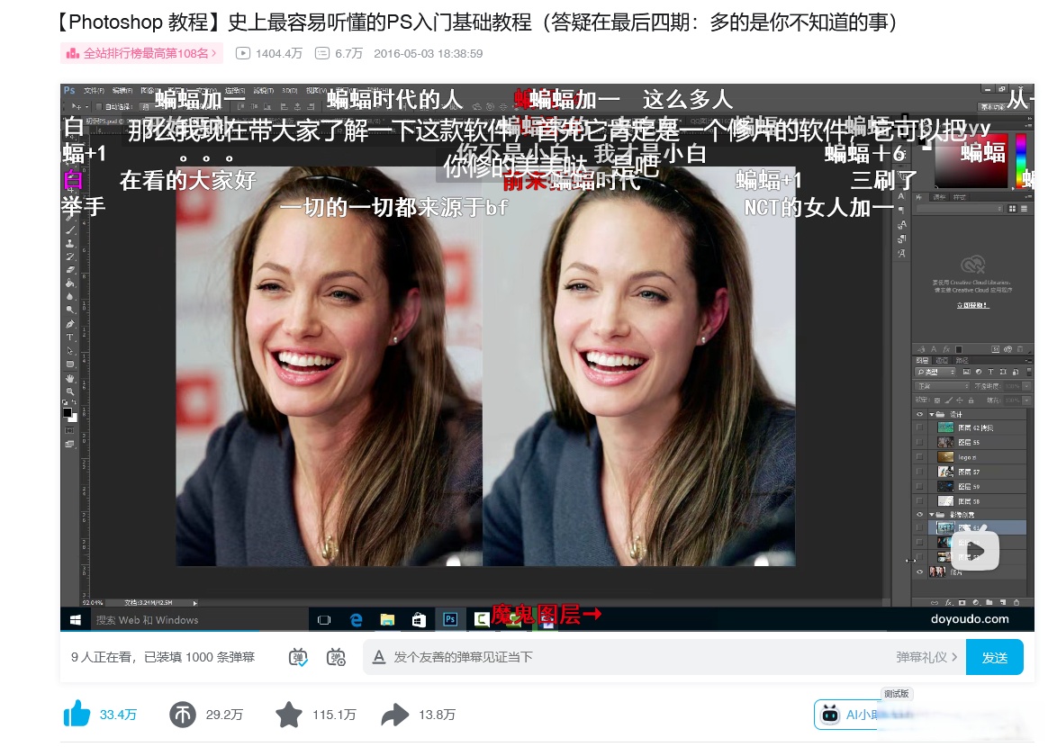 怎么把他人的臉PS到另一個人臉上去?在線等。。急!!!