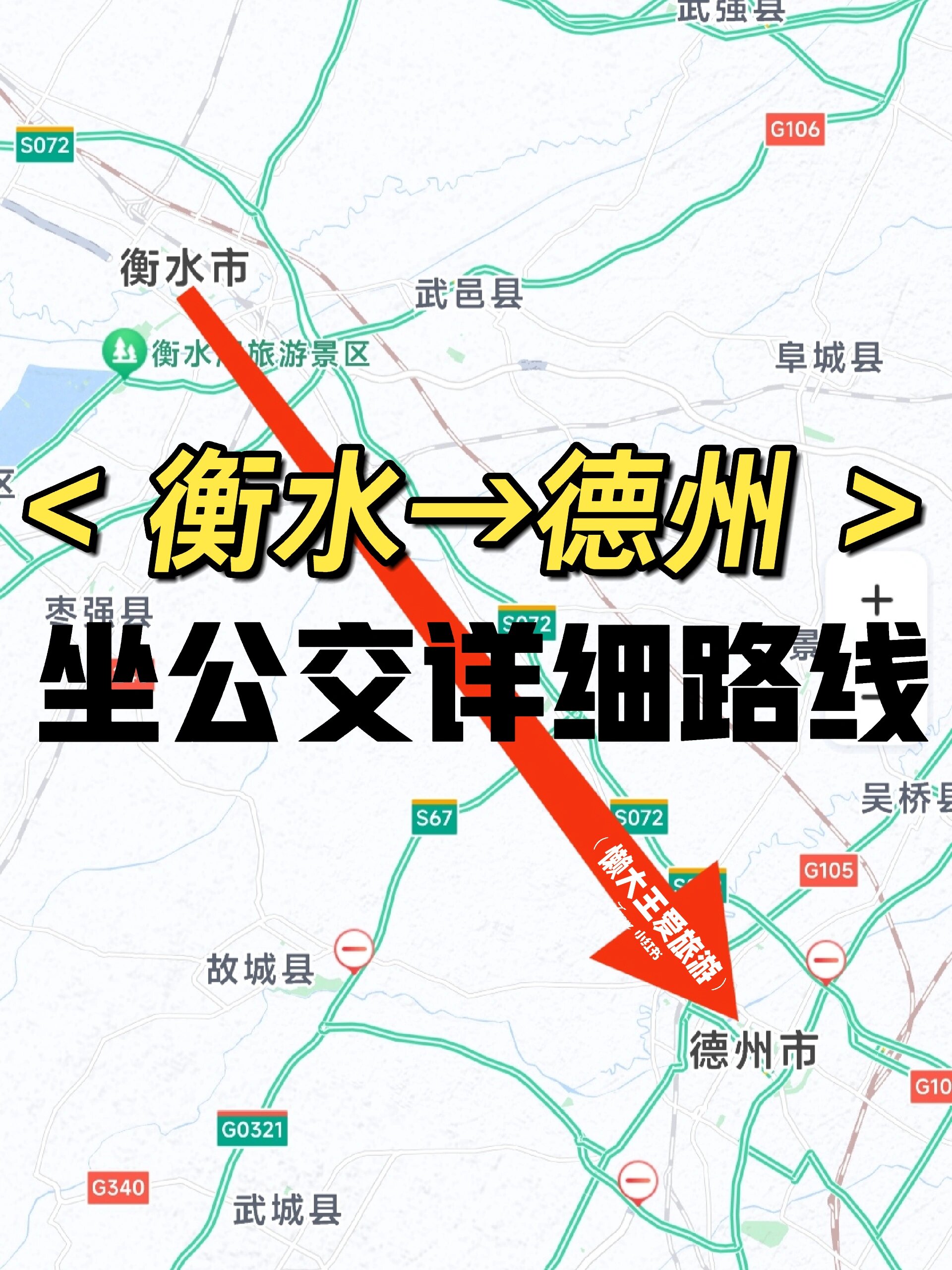 德州到北京多長時間,德州到北京有多遠,多少