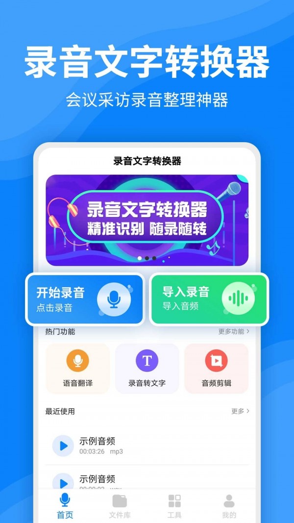 錄音軟件軟件有哪些好用2024免費(fèi)錄音軟件軟件排行